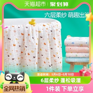 纱布婴儿浴巾宝宝新生儿童浴巾纯棉吸水洗澡包被盖毯裹巾
