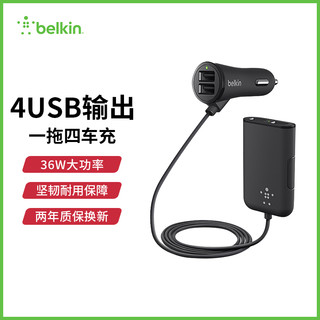 belkin 贝尔金 车载充电器点烟器一拖四多功能USB手机车充汽车7.2A