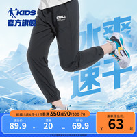 乔丹QIAODAN童装男童裤子2024夏季儿童速干裤冰感透气大童防蚊裤 【冰爽速干】黑色/白色 160cm