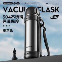炊大皇旅行壶户外出行便携大容量旅行壶钢本色2.5L 钢本色 2.5L