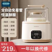 OIDIRE酸奶机家用小型全自动多功能自制纳豆米酒恒温大容量发酵机