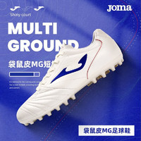 Joma 荷馬 袋鼠皮足球鞋男MG短釘草場地專業比賽訓練鞋