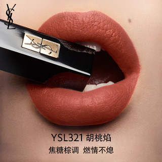 YVES SAINT LAURENT YSL圣罗兰小黑条口红321 哑光 口红 女母亲节520 |YSL321胡桃焰