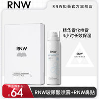 RNW 如薇 去黑头鼻贴+rnw补水喷雾导出液收缩毛孔深层清洁温和草莓鼻