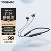 Tangmai 唐麦 N18蓝牙耳机运动无线挂脖颈挂式磁吸跑步长续航入耳式男女游戏适用苹果华为oppo