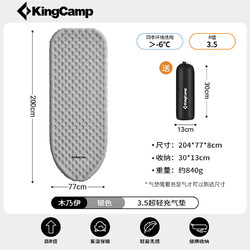 KingCamp 康爾健野 康爾KingCamp充氣墊 840g 灰色蛋巢加寬加厚
