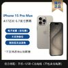 Apple 苹果 iPhone 15 Pro Max支持移动联通电信5G 双卡双待手机