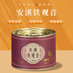 安溪鐵觀音 四大茗茶清香型鐵觀音小罐茶80g