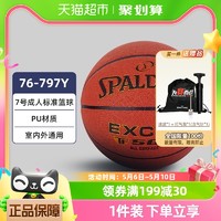 88VIP：SPALDING 斯伯丁 篮球正品TF-500传奇系列篮球室内外大学生7号成人篮球礼物