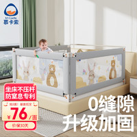 慕卡索 床圍欄防護欄嬰兒童床上防摔床護欄寶寶床邊防墜防窒息床擋板 守護小熊 單面裝 2.0米