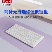 iFound 方正科技）W226无线键盘 办公便携外接超薄笔记本小键盘 无线迷你小巧键盘 简约白色