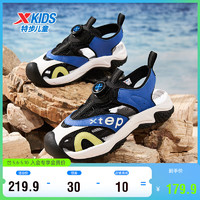 特步（XTEP）儿童童鞋男童夏季包头旋钮扣凉鞋时尚沙滩鞋 黑/彩雀蓝 40码