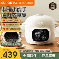 SUPOR 苏泊尔 电压力锅家用4L小型多功能智能饭煲自动小容量料理快锅