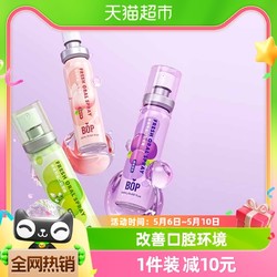 BOP 波普专研 口喷茶多酚系列20ml/支