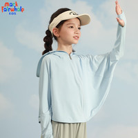 马克华菲女童防晒衣冰丝凉感儿童时尚防晒服夏季遮阳防紫外线薄款透气童装 蓝 130