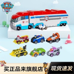 Paw Patrol 汪汪隊立大功 玩具合金系列大巴士巡邏車汪汪隊大巴車兒童玩具禮物