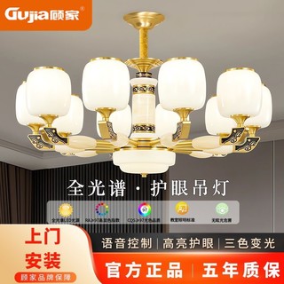 顾家 现代中式吊灯客厅吊灯新中式中国风家用玉石别墅大厅中山灯具