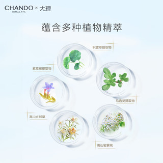 CHANDO 自然堂 大理3000防晒组（亲肤防晒乳+广谱防晒喷雾） 水润清爽