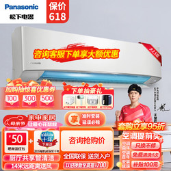 Panasonic 松下 2.5匹直流变频冷暖 EW22KP30 实际2.5匹