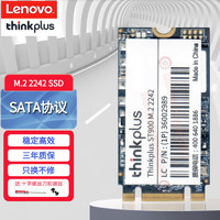 Lenovo 联想 Think 固态硬盘SSD NVMe NGFF mSATA