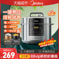 88VIP：Midea 美的 电压力锅家用智能6L升双胆提鲜电高压锅多功能煮饭电饭煲正品