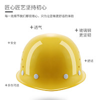 玻璃钢帽男工地施工加厚透气建筑工程工人免费印字国标头盔