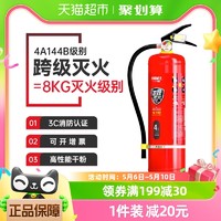 FlameFighter 火焰战士 超能款灭火器4公斤干粉新国标店用工厂手提式8kg灭火等级