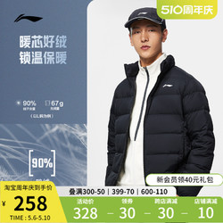 LI-NING 李寧 火鍋羽絨服 | 冬季新款男士短款立領保暖鴨絨面包服運動上衣