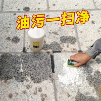 思加（SIGA）石材除油膏大理石除油剂花岗岩拔油膏水泥地面油渍清洗剂石板清洁 【参考1-3㎡】