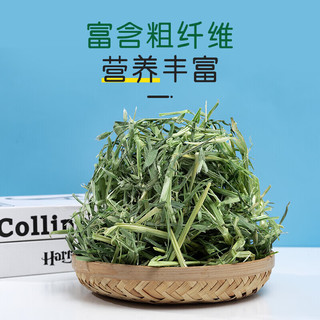 洁西 燕麦草500g 兔子牧草干草垂耳兔营养饲料龙猫豚鼠磨牙零食