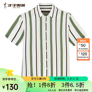 才子（TRIES）条纹绿色短袖衬衫男士2024夏季休闲薄款衬衣 绿色   XXL(180/96A)