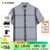 才子才子男装条纹格子翻领衬衫 灰色 M(165/84A)