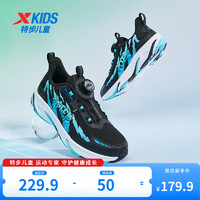 特步（XTEP）儿童运动跑步鞋中大童男童旋转扣跑鞋运动鞋子 黑/新冰爽蓝 33码