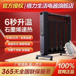 GREE 格力 新款速熱電暖器家用取暖氣片電熱膜石墨烯取暖器