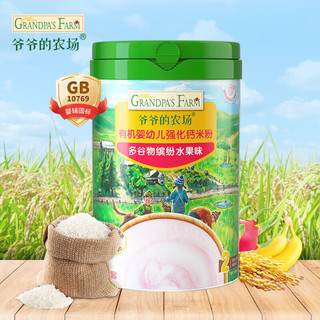 Grandpa\'s Farm 爷爷的农场 婴幼儿加铁有机米粉225g