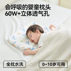 taoqibaby 淘气宝贝 婴儿枕头6个月以上夏季吸汗透气四季通用宝宝幼儿童枕头