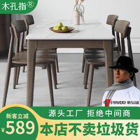岩板餐桌椅组合新款现代简约家用全实木小户型高档长方形西餐桌子