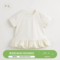 马克珍妮 marc & janie【芦芙】女童宽松荷叶边拼接短袖T恤儿童上衣夏装240567 杏仁白 150cm