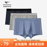 七匹狼【3条装】男士内裤2024夏季无痕冰丝抗菌平角短裤底裤短裤 901 175/XL