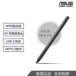 ASUS 華碩 4096級充電款壓感觸控筆PEN2.0 SA203靈耀X逍遙雙屏通用