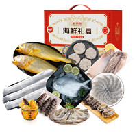 鲜京采 含海参 佛跳墙 白虾等10种海鲜礼盒大礼包 8.14斤 龙年年货