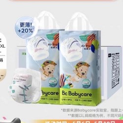 babycare Airpro 拉拉褲 L104/XL92/XXL84/XXXL72片