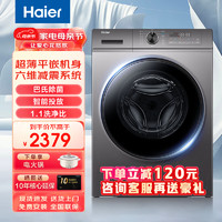 Haier 海尔 超薄系列 XQG100-BD1216 滚筒洗衣机10公斤