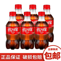 Fanta 芬达 可口可乐（Coca-Cola）迷你可乐汽水碳酸饮料瓶装小瓶 新老包装随机发货 300mL 6瓶 有糖可乐