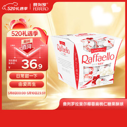 FERRERO ROCHER 费列罗 Raffaello 费列罗拉斐尔 椰蓉扁桃仁糖果酥球 150g