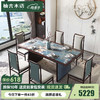 柚舍木语岩板餐桌乌金木餐桌椅组合现代轻奢长方形高档吃饭桌子C501#