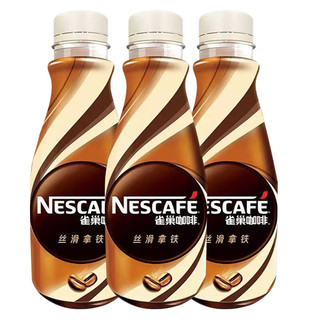 Nestlé 雀巢 即饮咖啡 丝滑拿铁榛果摩卡口味 咖啡饮料 丝滑拿铁风味268ml*3瓶