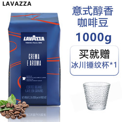 LAVAZZA 拉瓦萨 意大利进口原装现磨意式美式浓缩纯黑咖啡豆1千克装 25年7月 意式醇香1kg