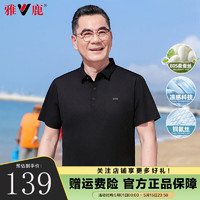 雅鹿凉感短袖t恤男含桑蚕丝透气上衣24夏季商务休闲polo领体恤衫 黑色 165