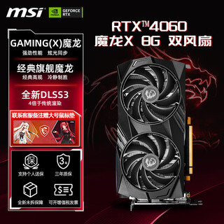 RTX4060 Ti 8G/16G万图师/魔龙X全新台式电脑主机设计电竞游戏独立显卡